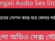 Desi Pushpita Bengali Audio Story