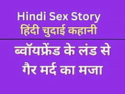 Hot Girl Black Sex Kahani Indian Chudai Story In Hindi (Hindi Sex Kahani) Hindi Audio