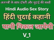 Hindi Audio Sex Story Antarvasna Hindi Chudai Sex Kahani Indian Sex Hindi Sex Audio Sex Story Audio