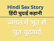 Ghost fucking pussy in the jungle Hindi story Hindi sex story girl voice