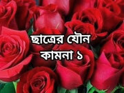 Bangladeshi big ass beautiful mature hot sexy bhabi fuck by hasband in bedroom
