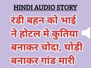 Audio Sex Story Randi Behen Ko Bhai Bana Chutiya Bana Chhod Di Hindi Audio Sex Story