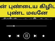 Tamil audio voice porn.