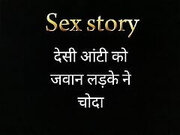 Hindi sex story bhabhiji fucked hard