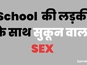 Desi Girl Ke Saath Sukoon Wala Sex - Real Hindi Story
